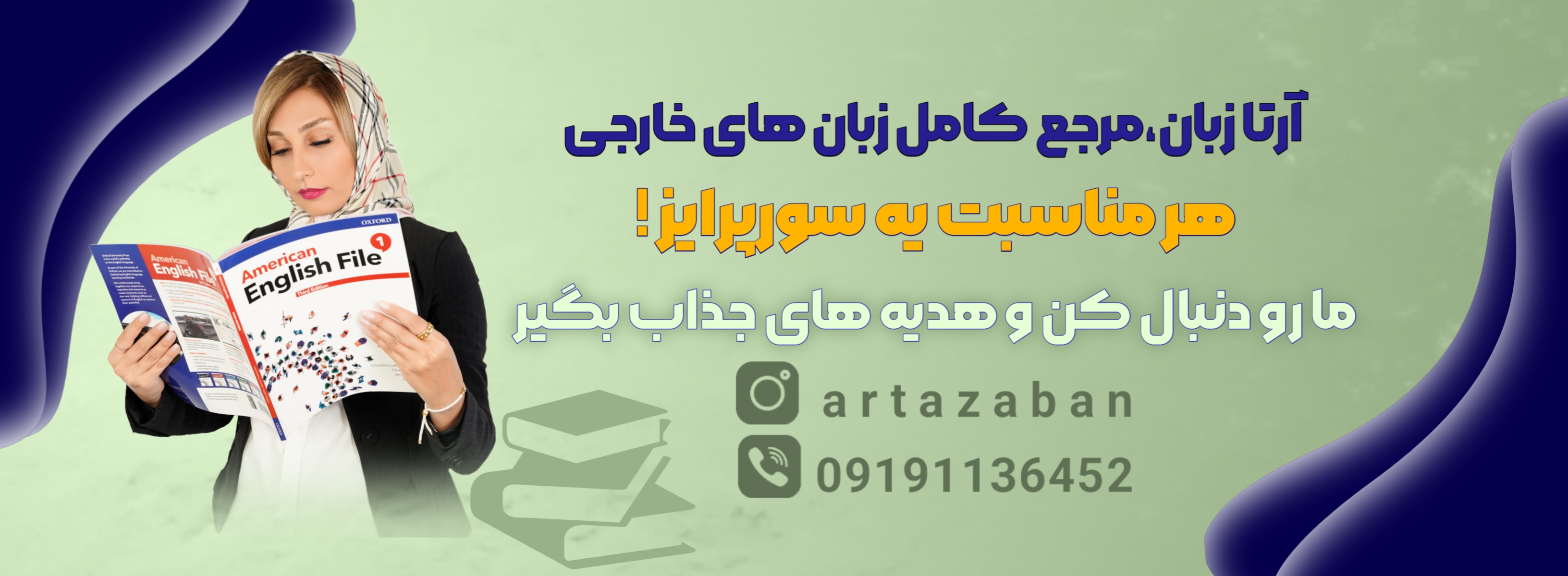 بنر 1
