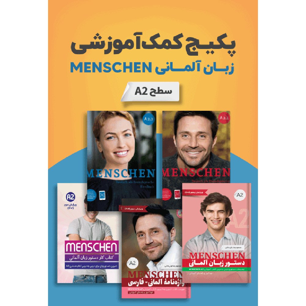 پکیج کمک‌آموزشی زبان آلمانی Menschen A2