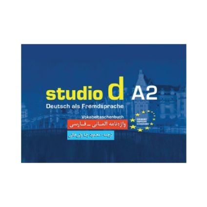 کتاب واژه‌نامه آلمانی فارسی Studio A2 شامل واژگان درس‌به‌درس کتاب استودیو A2 همراه با ترجمه فارسی برای زبان‌آموزان سطح A2