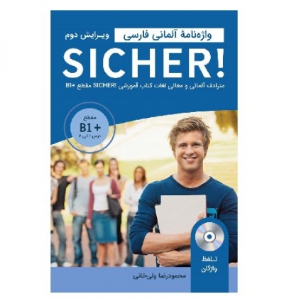 کتاب واژه‌نامه آلمانی فارسی SICHER! B1 plus همراه با ترجمه فارسی و دانلود رایگان فایل تلفظ برای یادگیری واژگان سطح B1+ زبان آلمانی.