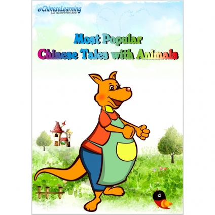 جلد کتاب Most Popular Chinese Tales with Animals