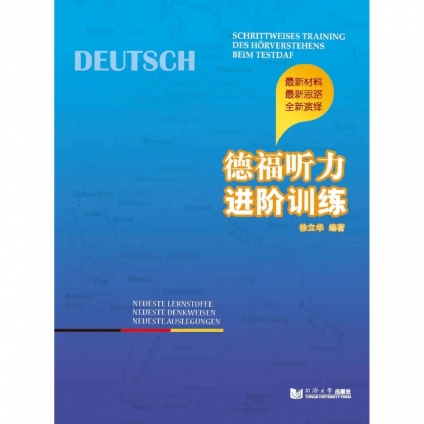 جلد کتاب Schrittweises Training des Hörverstehens beim TestDaF برای تقویت مهارت شنیداری آزمون TestDaF