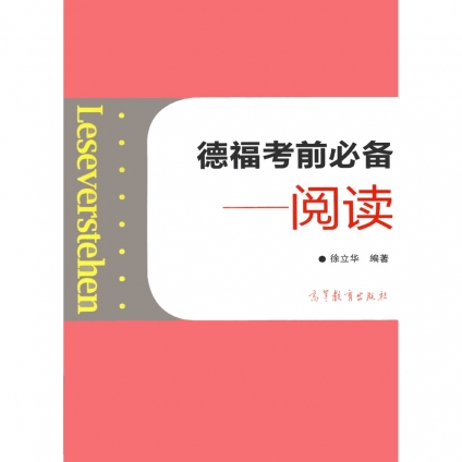  کتاب Leseverstehen TestDaF Exam Necessary Reading Chinese Edition برای آمادگی بخش Reading آزمون TestDaF