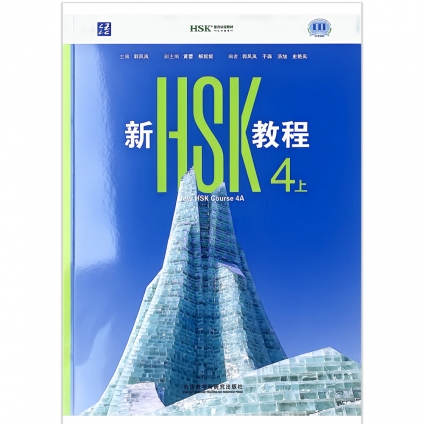 کتاب New HSK Course 4A آموزش زبان چینی سطح HSK 4
