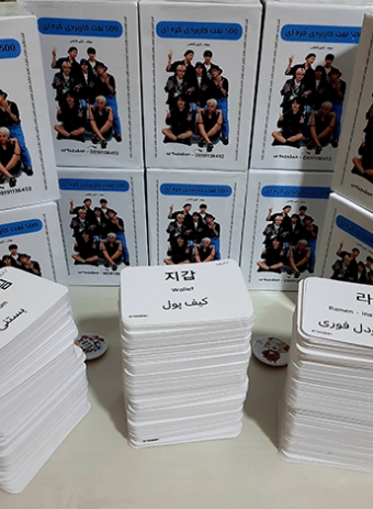 فلش کارت کره ای