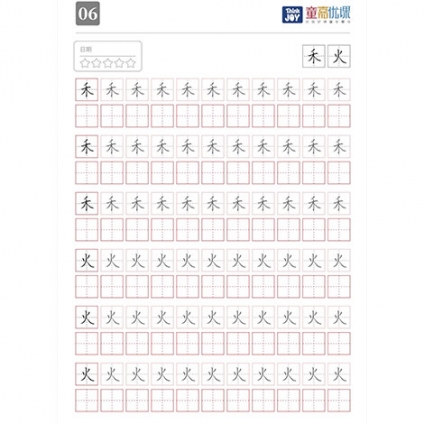 کتاب کاراکتر نویسی چینی اول دبستان a 1