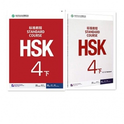  اچ اس کی استاندارد کورس 4B
