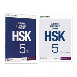اچ اس کی استاندارد کورس 5B