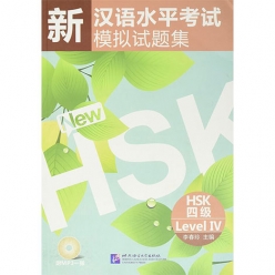 آمادگی آزمون HSK 4 چینی