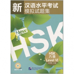 آمادگی آزمون HSK 6 چینی
