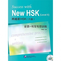 رایتینگ آزمون HSK 6 چینی