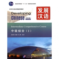 توسعه دوره جامع چینی متوسط ​​1