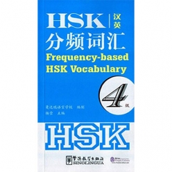 سطح 4 واژگان HSK مبتنی بر فرکانس