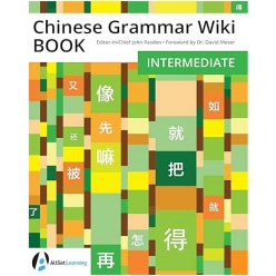 کتاب ویکی گرامر چینی متوسط