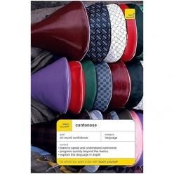 کتاب کانتونی بیاموزید