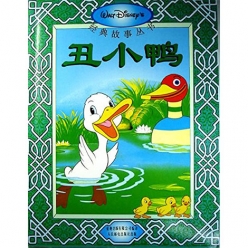 جوجه اردک زشت والت دیزنی (نسخه به زبان چینی)