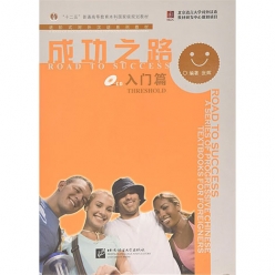 کتاب زبان چینی راه موفقیت