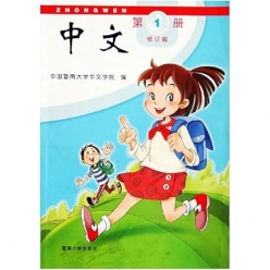 کتاب چینی ژونگ ون 1