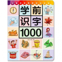 آموزش 1000 نویسه چینی
