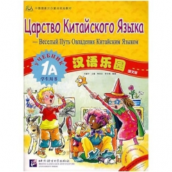 بهشت چینی 1A