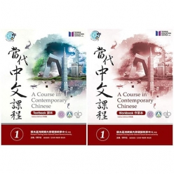 دوره آموزشی چینی معاصر 1