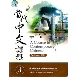 دوره آموزشی چینی معاصر 3