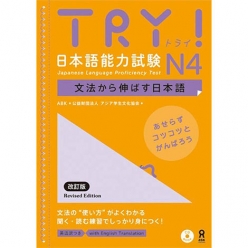 آزمون JLPT ژاپنی