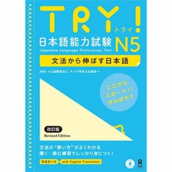  آزمون JLPT ژاپنی