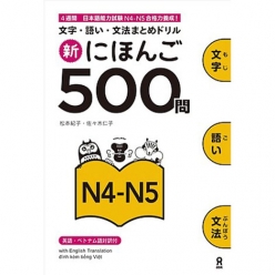 کتاب ژاپنی 500 سوال آزمون JLPT 