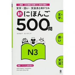 کتاب ژاپنی 500 سوال آزمون JLPT