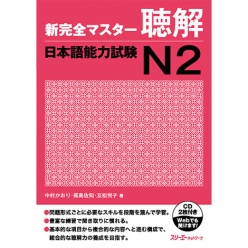 کتاب مهارت خواندن سطح N2 ژاپنی
