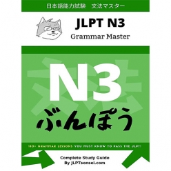 کتاب آموزش گرامر سطح N3 ژاپنی