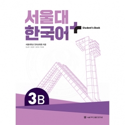 سئول پلاس 3B