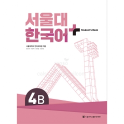 سئول پلاس 4B