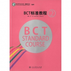 بی سی تی استاندارد کورس چاینیز 2