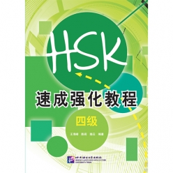 کتاب دوره جدید فشرده HSK سطح 4