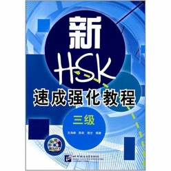 کتاب دوره جدید فشرده HSK سطح 3