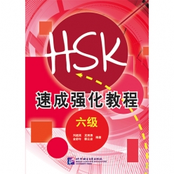 کتاب دوره جدید فشرده HSK سطح 6