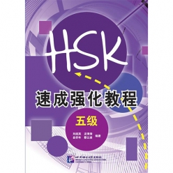 کتاب دوره جدید فشرده HSK سطح 5