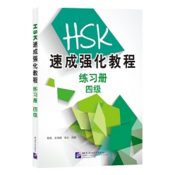 کتاب تمرین دوره جدید فشرده HSK سطح 4