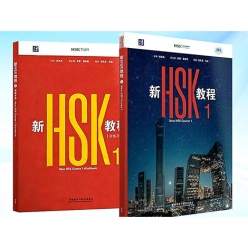 کتاب نیو اچ اس کی جدید یک |1 New HSK Course 