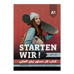 کتاب کار دستور زبان آلمانی Starten wir A1 شامل تمرین‌های درس‌به‌درس گرامر آلمانی سطح A1