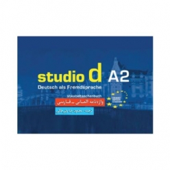 کتاب واژه‌نامه آلمانی فارسی Studio A2 شامل واژگان درس‌به‌درس کتاب استودیو A2 همراه با ترجمه فارسی برای زبان‌آموزان سطح A2