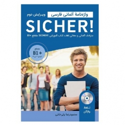 کتاب واژه‌نامه آلمانی فارسی SICHER! B1 plus همراه با ترجمه فارسی و دانلود رایگان فایل تلفظ برای یادگیری واژگان سطح B1+ زبان آلمانی.
