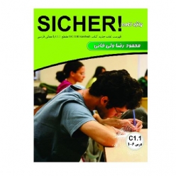 کتاب واژه‌نامۀ آلمانی فارسی SICHER! C1.1 شامل واژگان درس‌به‌درس کتاب SICHER! C1.1 همراه با ترجمه فارسی برای زبان‌آموزان سطح C1.1.