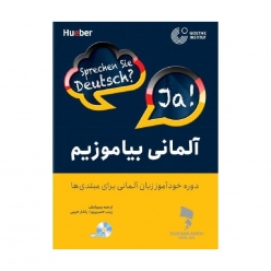  کتاب آلمانی بیاموزیم Sprechen Sie Deutsch? Ja! ویژه آموزش زبان آلمانی برای مبتدیان