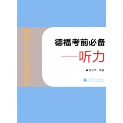 کتاب Hörverstehen TestDaF Essential Exam Listening Chinese Edition برای آمادگی بخش شنیداری آزمون TestDaF