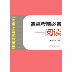  کتاب Leseverstehen TestDaF Exam Necessary Reading Chinese Edition برای آمادگی بخش Reading آزمون TestDaF