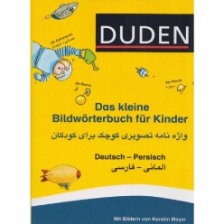 کتاب Das kleine Bildwörterbuch für Kinder واژه نامه تصویری آلمانی برای کودکان
