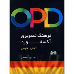 کتاب فرهنگ تصویری آکسفورد آلمانی به فارسی OPD